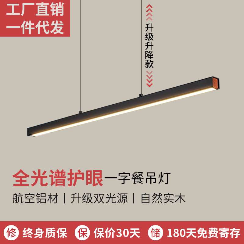 升级加亮一字餐厅吊灯全光谱现代简约北欧吧台悬浮升降餐桌吊灯具