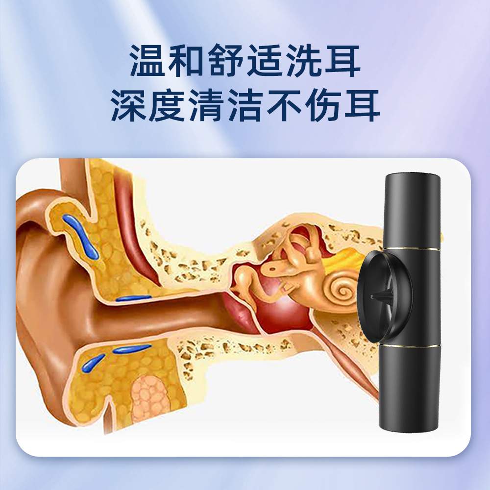 冲耳器洗耳器电动智能洗耳器机身耳罩一体自动排污收纳新款