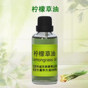 GMP 柠檬草油 SC认证直接供应含量75%以上