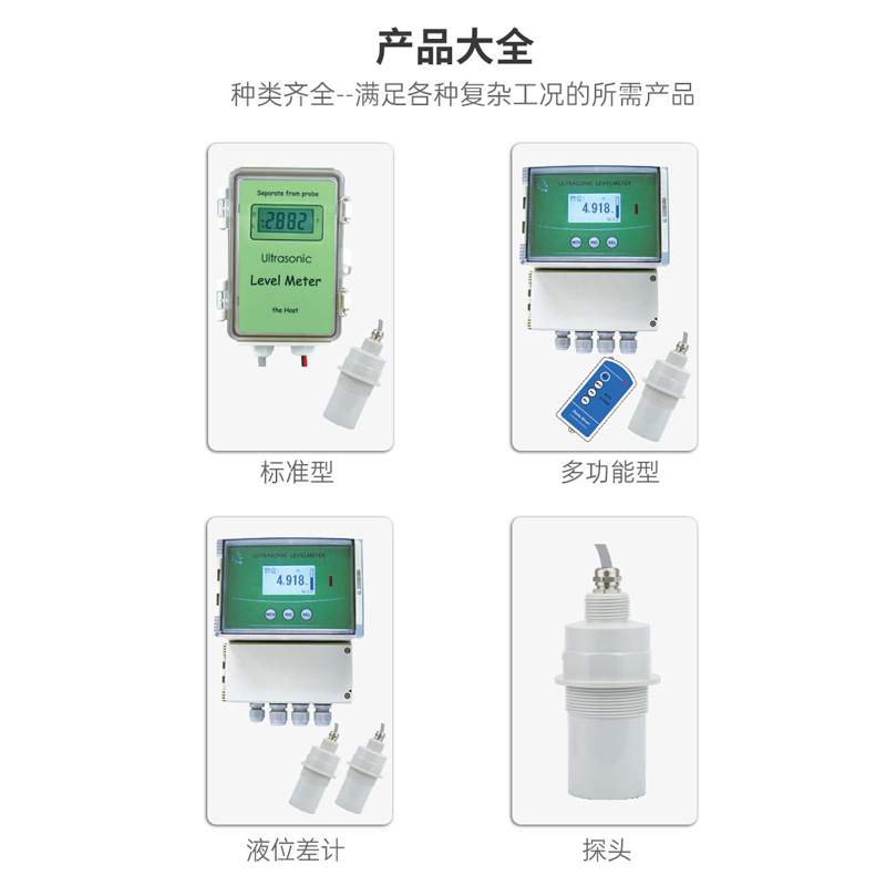 分体式超声波液位计智能外贴式水位计高精度传感器探头塑料外壳