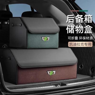 适用于凯迪拉克ATSLXT5XT4CT4CT5CT6后备箱收纳箱储物箱盒