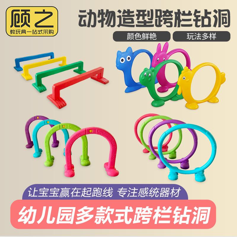 幼儿园钻洞跨栏体育户外塑料拱门器械儿童感统课训练器材钻圈道具