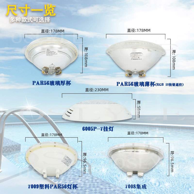 led泳池挂灯防水par56灯杯灯泡替换光源水下水底灯现货