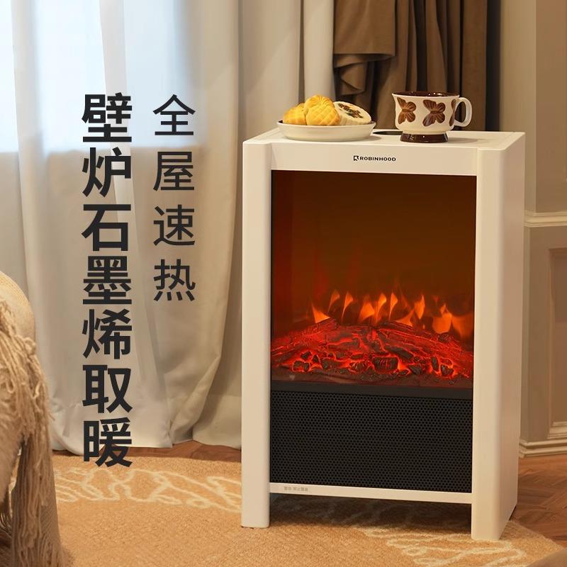 洛宾汉取暖器仿真炭火焰电壁炉暖风机速热家用床头柜节能省电暖气