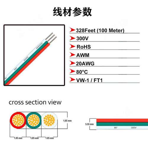RGB连接线 22 20 18AWG 3pin并线 3pin灯具灯带延长线 1007彩排线