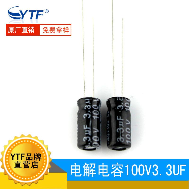 电解电容3.3UF/100V100V3.3UF高低音喇叭音频分频无极电解电容