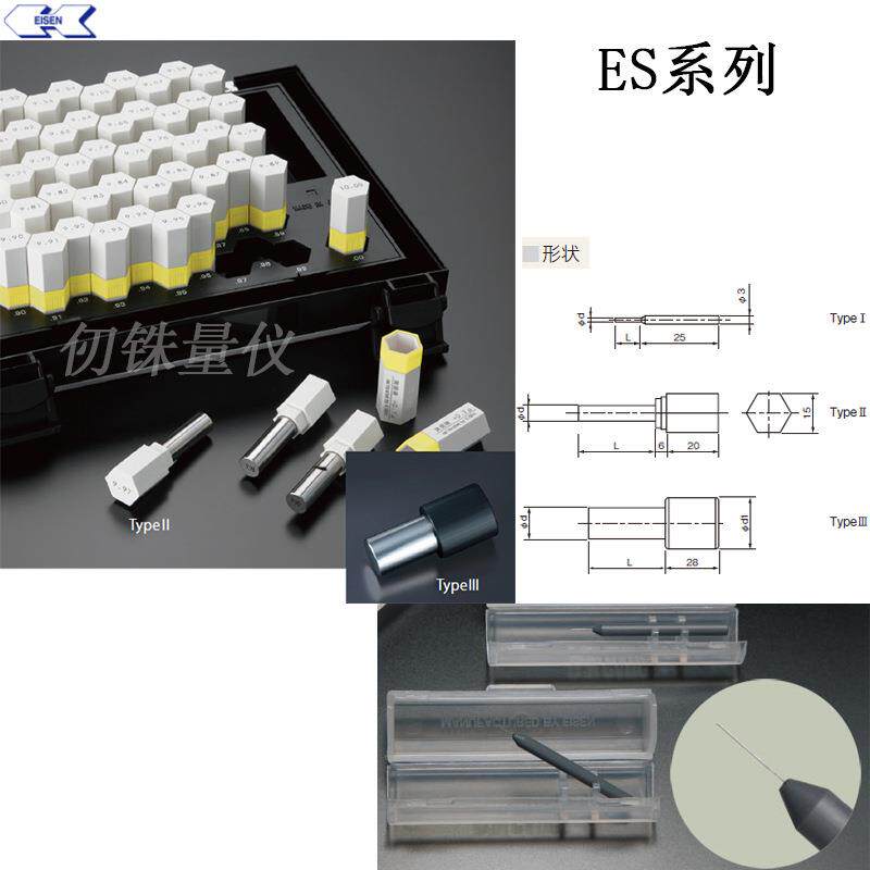 EISEN手柄销规ES-0A1AES-3AES-11BES-16AES-19B针规光面塞规