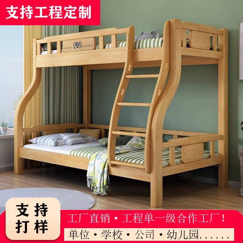 实木儿童床小孩房子母床高低储物床家用简约双层床单位学校上下铺