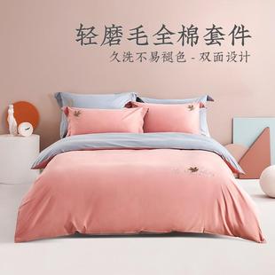 远梦家纺纯棉轻奢磨毛床单四件套夏季 纯色单双人家用简约被套 新款