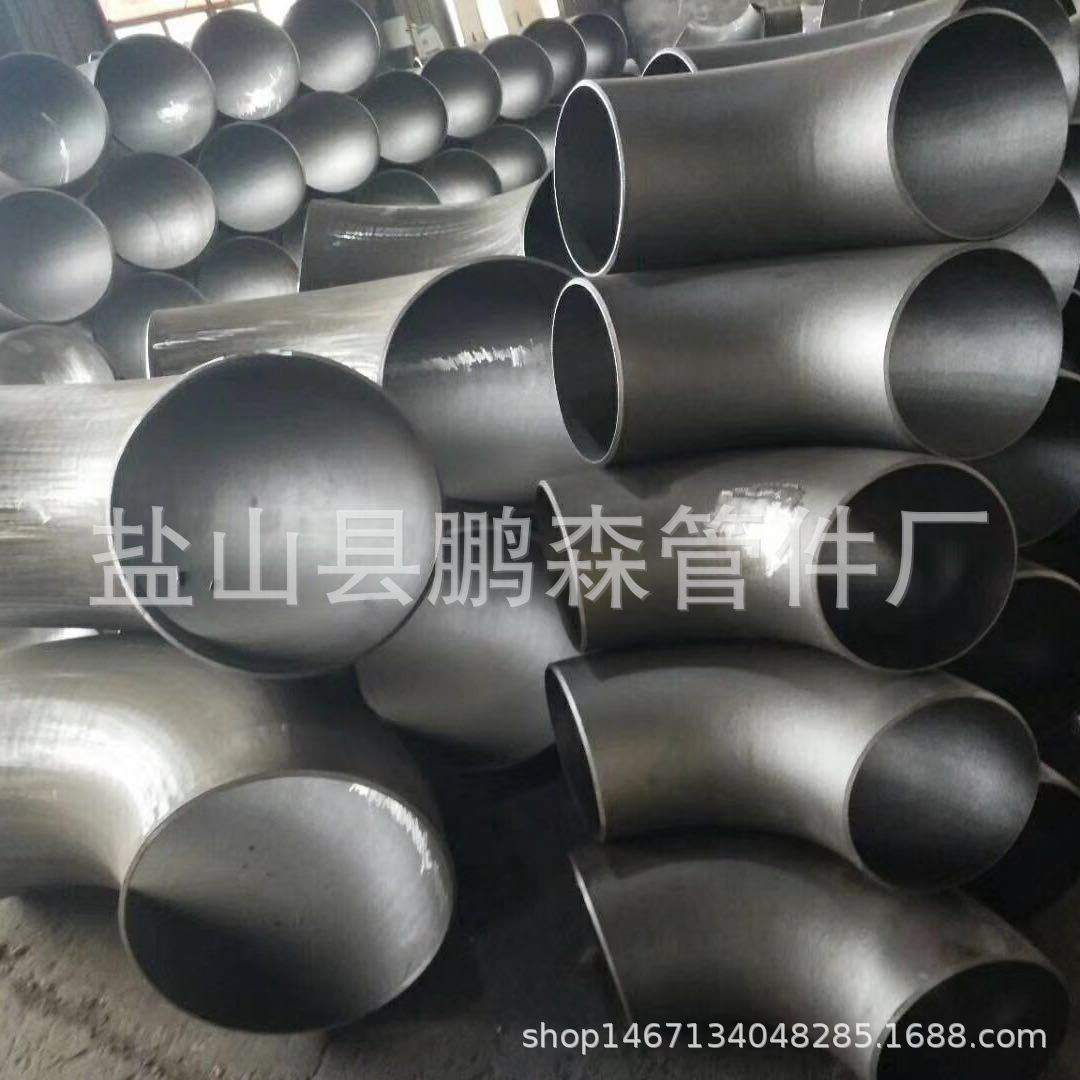 【河北】现货秒发 碳钢弯头 不锈钢 合金厚壁弯头供应 DN150
