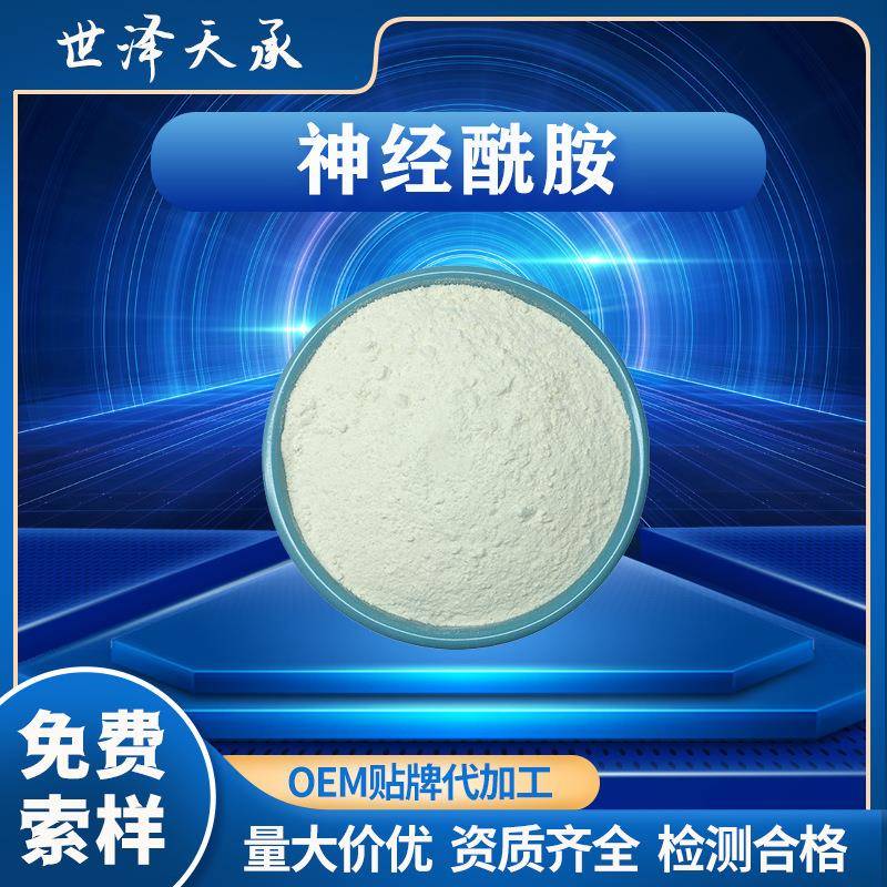 神经酰胺10%米糠提取物100403-19-8另有米糠油粉多规格神经酰胺