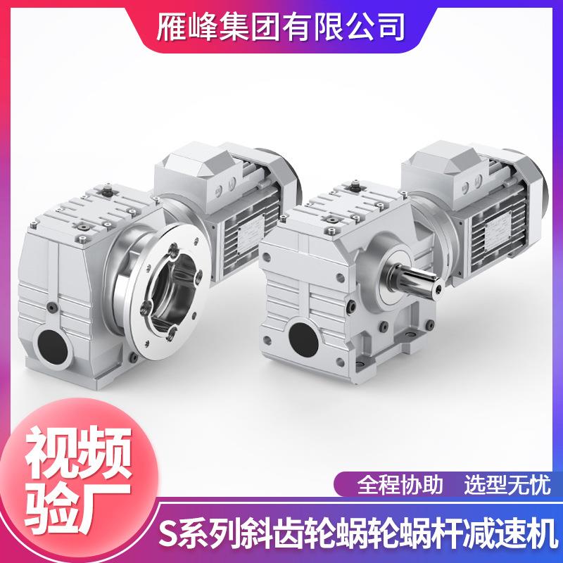 销售RSKF型17-187规格低噪磨齿硬齿面斜齿轮减速机RSK型