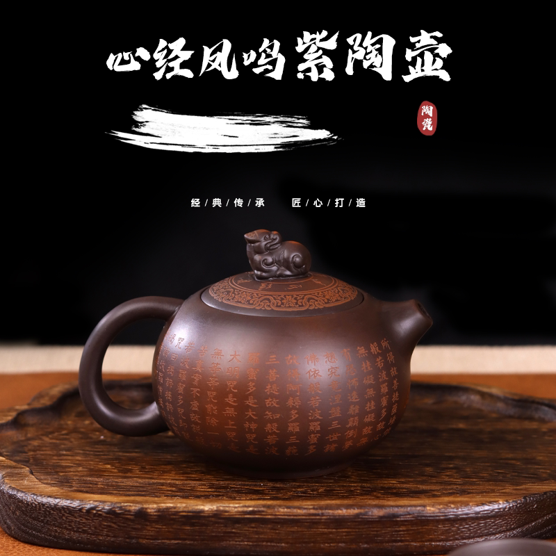 原矿紫陶茶壶紫砂壶全手工刻绘心经壶泡茶壶家用功夫茶具西施壶