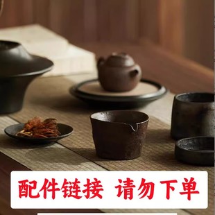 茶具配件链接补差价专用链接