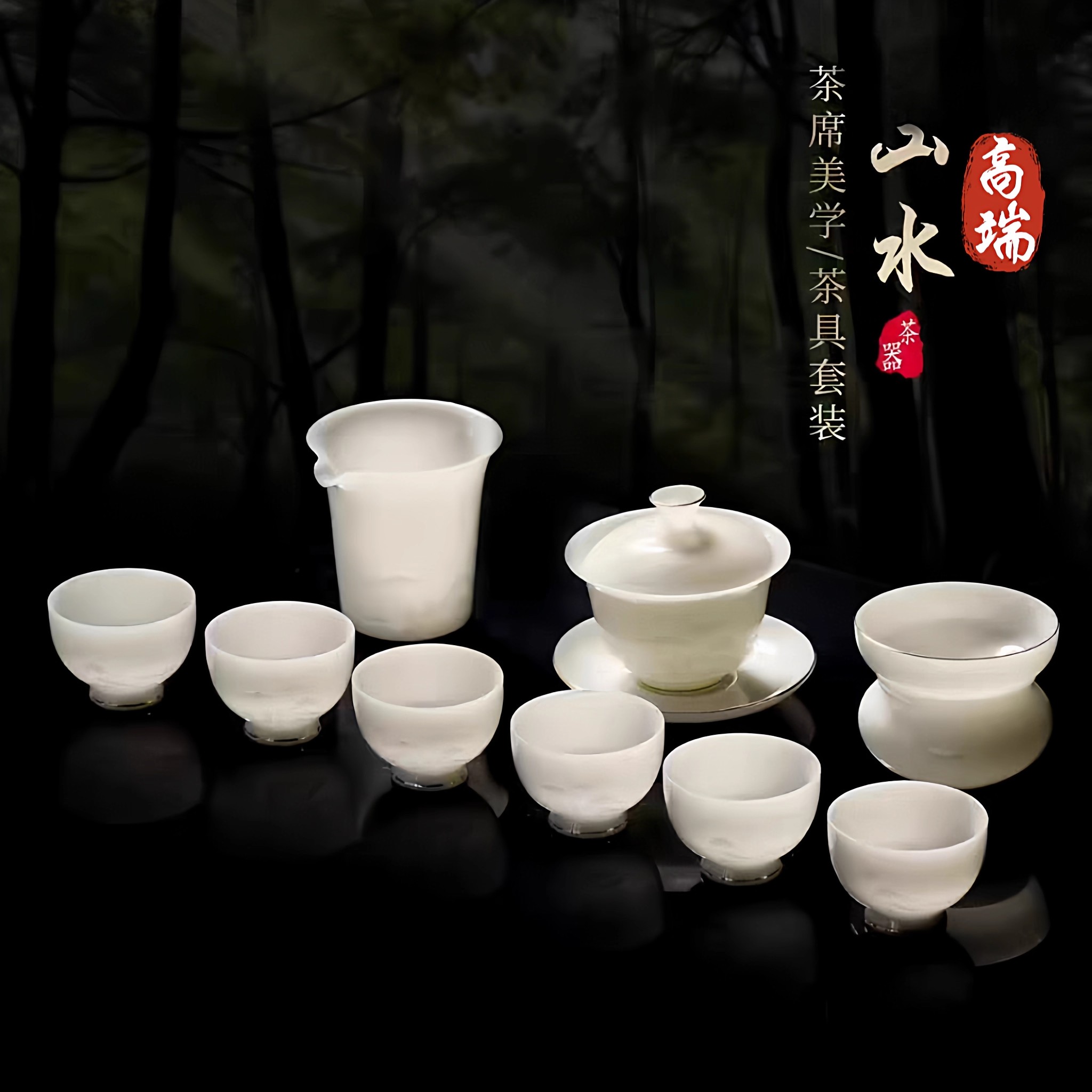 璞玉冰种玉瓷茶具盖碗套装2025最新款家用高档送礼陶瓷功夫茶具