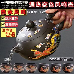 正宗紫砂茶具套装变色龙凤鸣壶