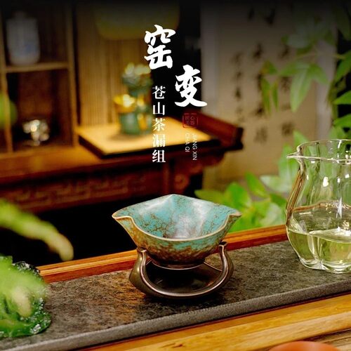 窑变孔雀绿茶漏茶滤高档滤茶器