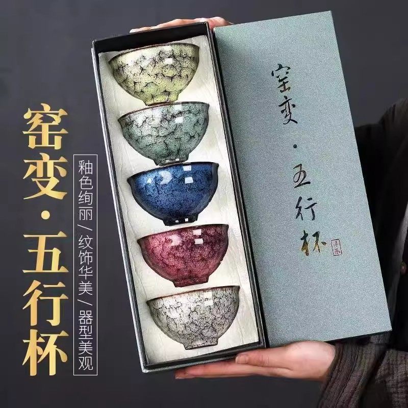 窑变金木水火土五行杯家用陶瓷单杯品茗杯主人杯大号功夫茶杯礼盒,餐饮具,茶道/零配,淘宝优惠券,粉丝福利购,淘宝优惠卷