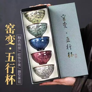 窑变金木水火土五行杯家用陶瓷单杯品茗杯主人杯大号功夫茶杯礼盒