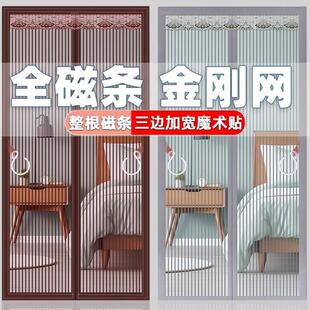 2025新款全磁铁条防蚊门帘金刚纱网夏天魔术贴免打孔磁性自吸沙窗
