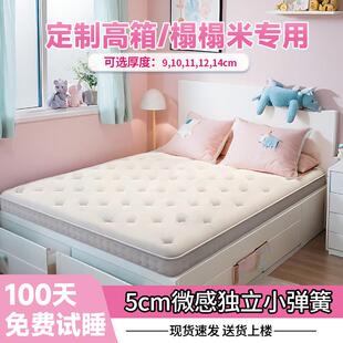 海马榻榻米独立弹簧15CM床垫薄席梦思高箱10cm厚乳胶12cm1.8m定制