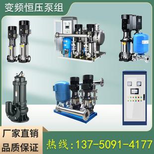 无负压恒压变频供水设备二次加压供水不锈钢多级离心管道增压泵