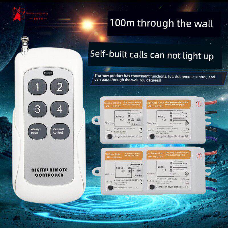 北斗耀光双遥控开关220V远程智能无线电源模块多路家用大功率灯