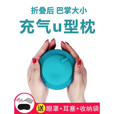 可折叠按压式充气u型枕头旅行枕便携式颈枕u形枕靠枕户外旅游腰枕