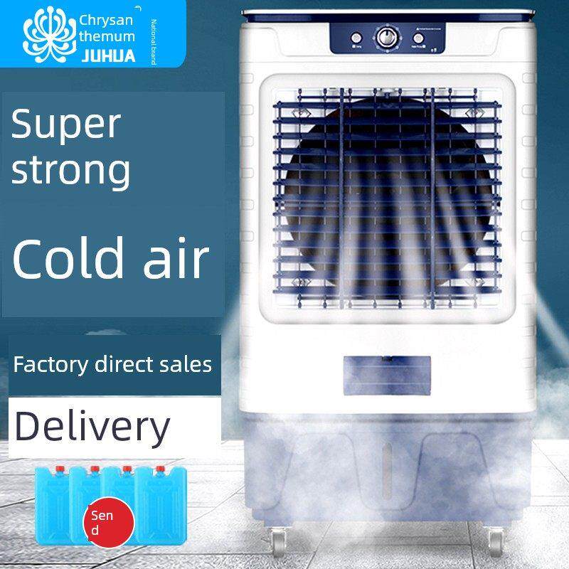 菊花空调风扇工业空气冷却器大型商用空调风扇冷却风扇家用可拆卸