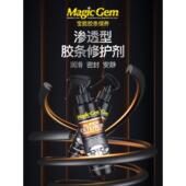 宝能车门条养护剂密封条润滑膏塑件橡胶软化修覆保护抗老化