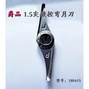 爵品 数控木工1.5尖木珠 木球 半圆专用 弯月刀片