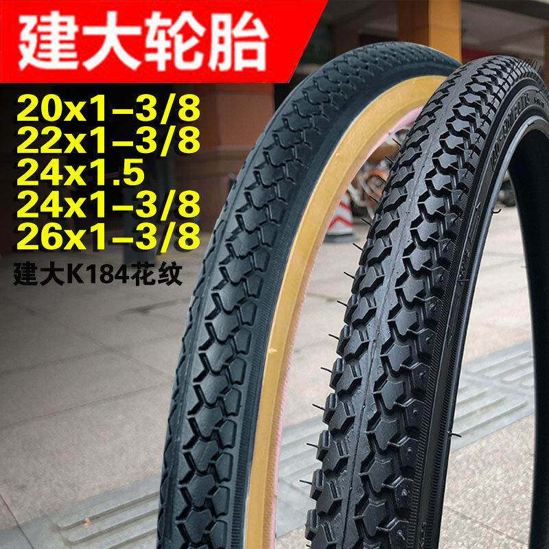建大K184通勤休闲 车轮胎20 22 26寸27x1-3/8淑女车外胎24x1.5黄