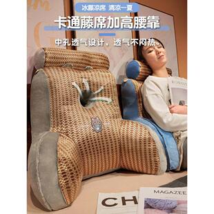 夏季凉爽藤垫加高腰垫冰豆沙发床边靠背椅子腰支撑宿舍腰支撑
