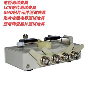 新款SMD贴片元件顶针测试夹具压电陶瓷晶片治具LCR电桥测试夹包邮