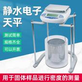 2000g 0.01g纪铭电子静水天平实验室高精度密度5kg工业浸水天平秤