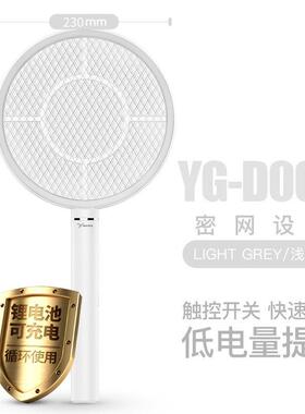 雅格YG-D005触控电蚊拍USB可充电式灭蚊子拍锂电强力家用打苍蝇拍