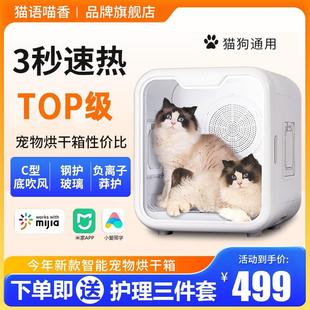 猫语喵香宠物智能烘干箱猫咪全自动狗狗洗澡吹风烘干机家用吹水机