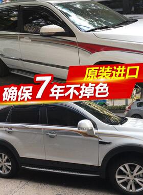 北京现代ix25/IX35/途胜/新胜达/享御车身彩条 拉花 腰线车贴纸