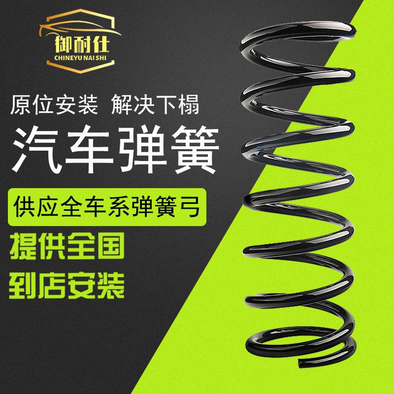 东南菱帅菱悦V3菱绅前后加强加高汽车减震器避震改装升高底盘弹簧