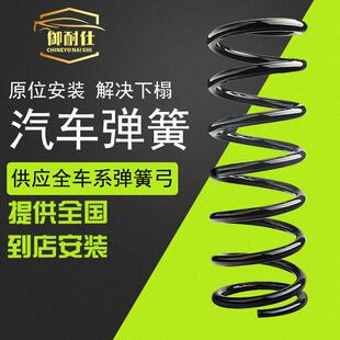 升高底盘弹簧 东南菱帅菱悦V3菱绅前后加强加高汽车减震器避震改装