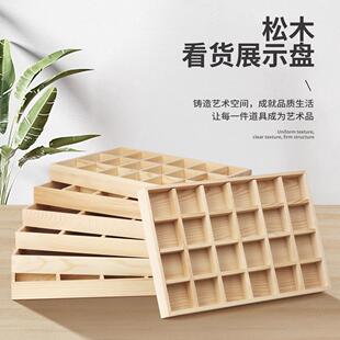 木质收纳盒展示架创意加厚格看货展示果盘实木茶具托 托盘杂物收