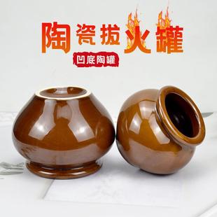 老式大号拔火罐美容院防爆五行吸湿美容院陶瓷养生加厚传统家用