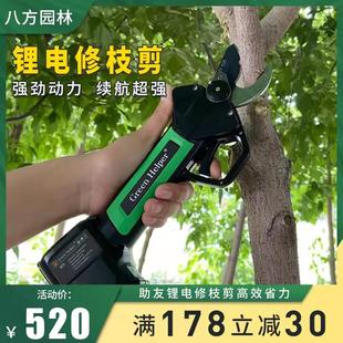 强力园林粗枝剪工具子树 助友930锂电修枝剪果树电动手持刀充电式