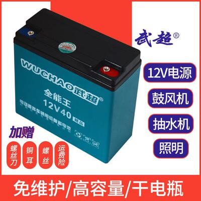 电瓶12V40a80a120a200大容量户外夜市太阳能抽水音响12伏蓄干电池