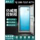 IP65彷威图控制柜PLC电气柜ES五折柜 PS九折柜网路机柜支持定做