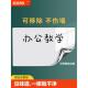 白板墙贴可移除磁吸展示板办公用记事板挂墙上磁性贴玻璃留言板支