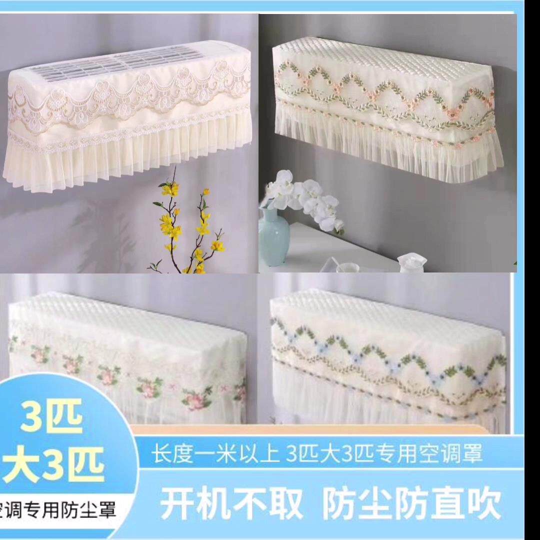 加大3匹挂机加长空调防尘罩长款大空调防尘罩特大号一米以上全包