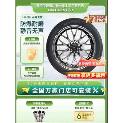 双星轮胎215/225/235/245/50/55/60/65/70R16/17/18/19轮胎