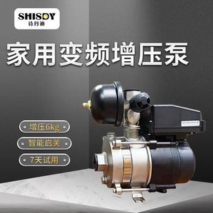 3不锈钢变频增压泵家用静音自来水自吸别墅恒压泵 诗丹迪SCS90