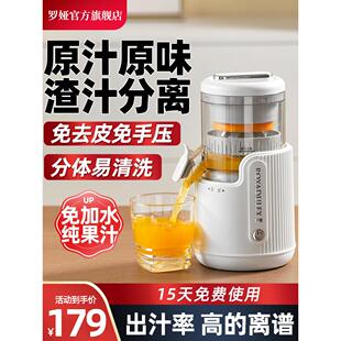 罗亚榨汁机果汁渣分离原装榨汁机全自动小型电动无线便携式橙石榴